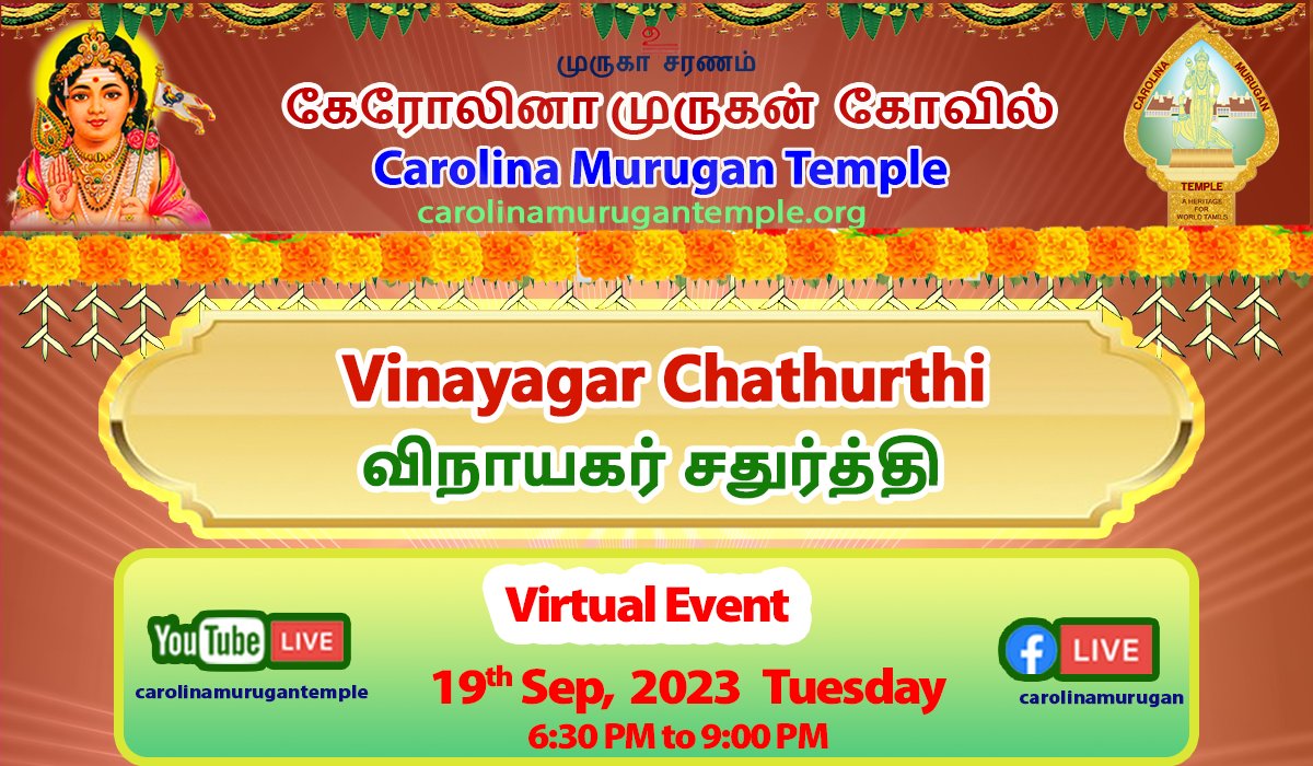 Carolina Murugan Temple